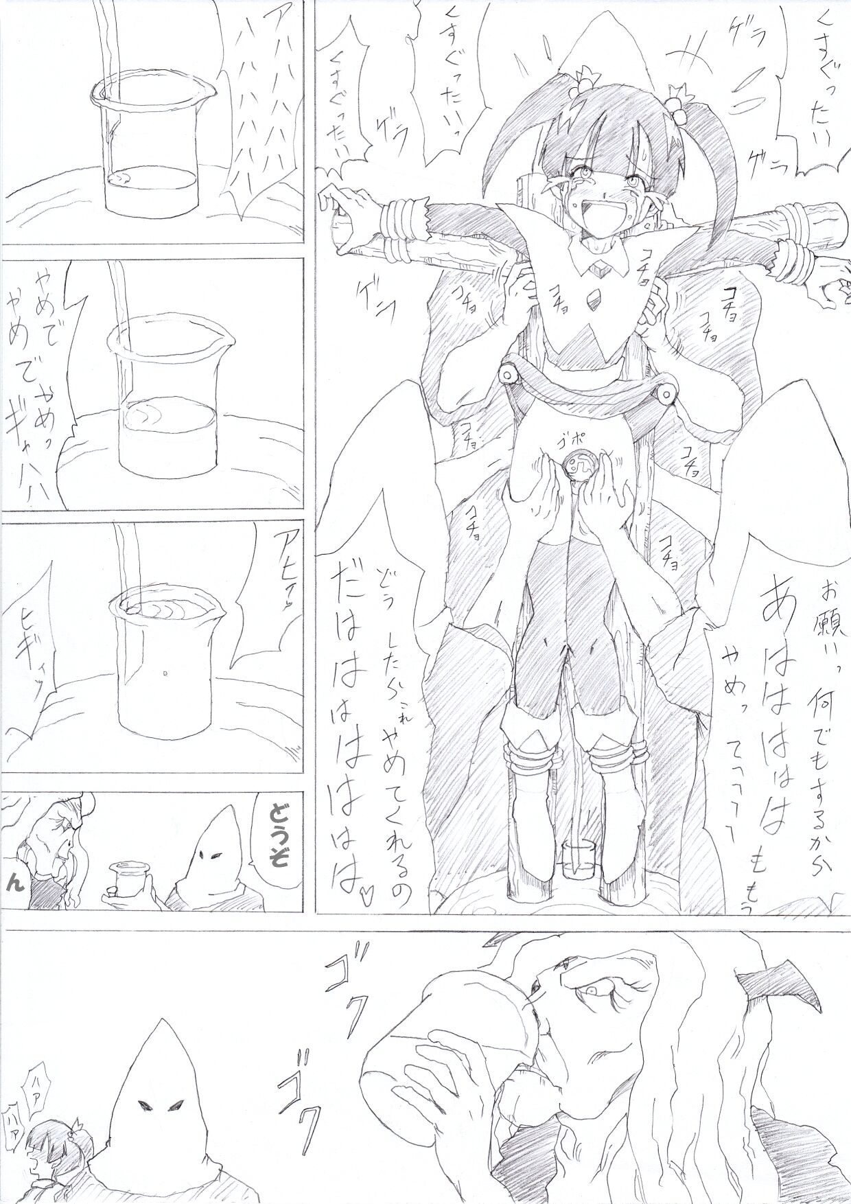 Majo no Fukushuu Vol.1 page 9 full