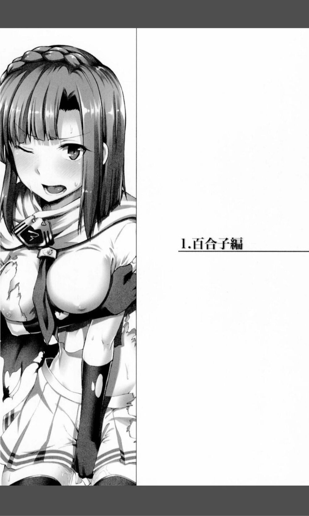 Mighty Sailors Kanzen Haiboku page 2 full