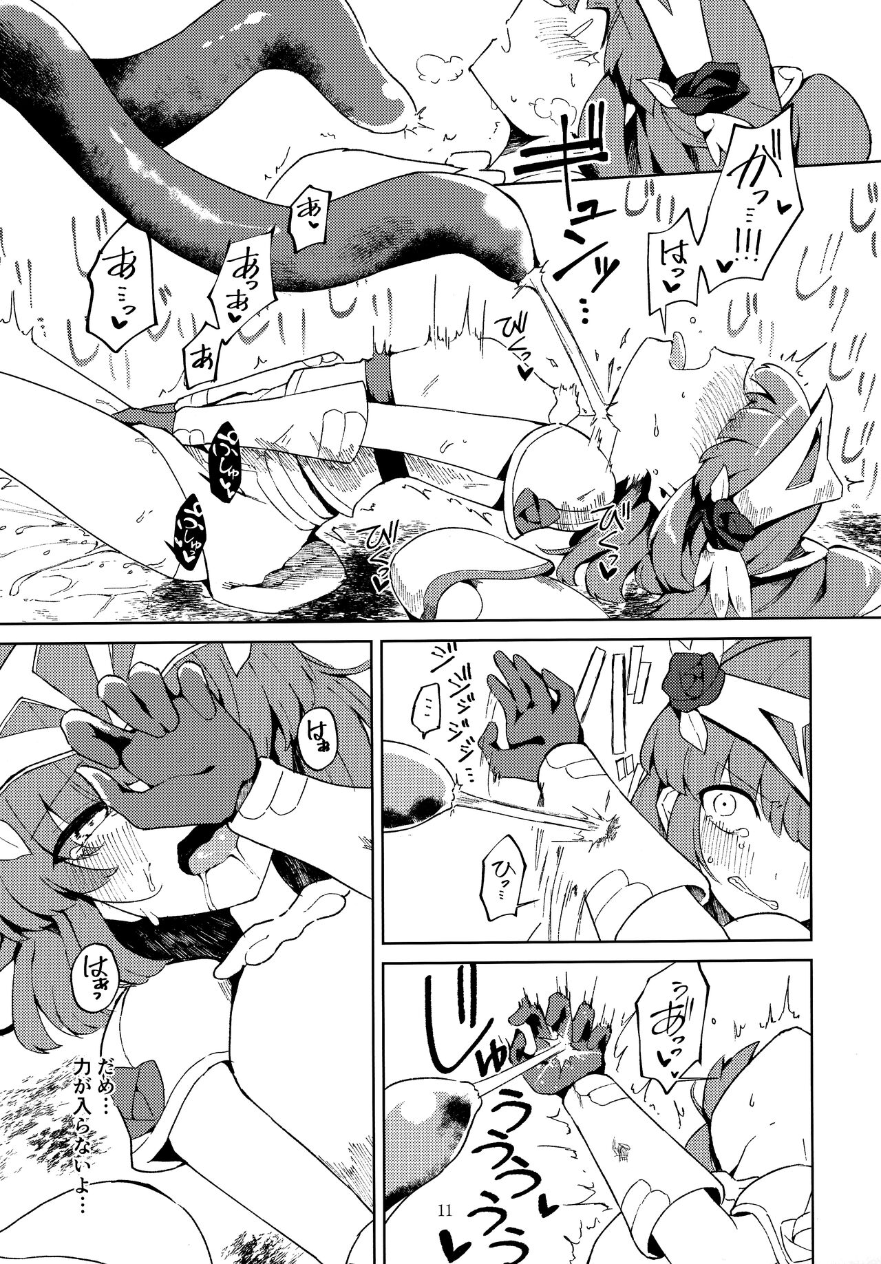 Sen Otome wa Hikari ni Ochiru page 10 full