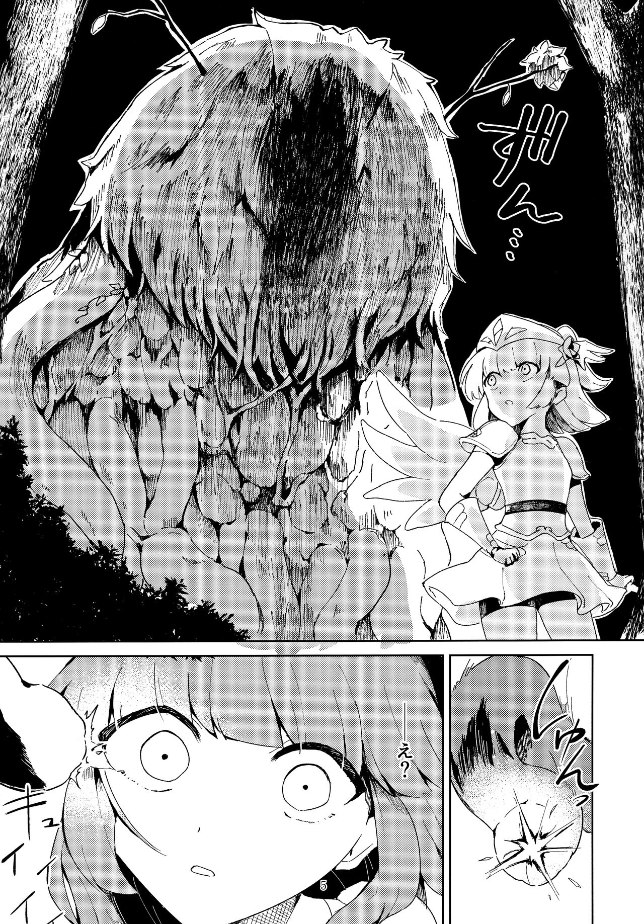 Sen Otome wa Hikari ni Ochiru page 4 full