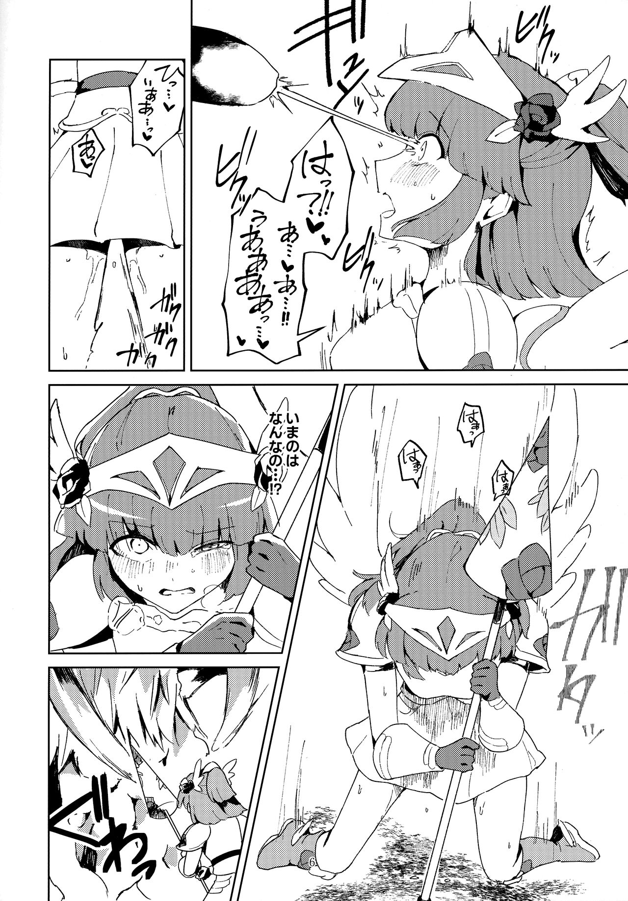 Sen Otome wa Hikari ni Ochiru page 5 full