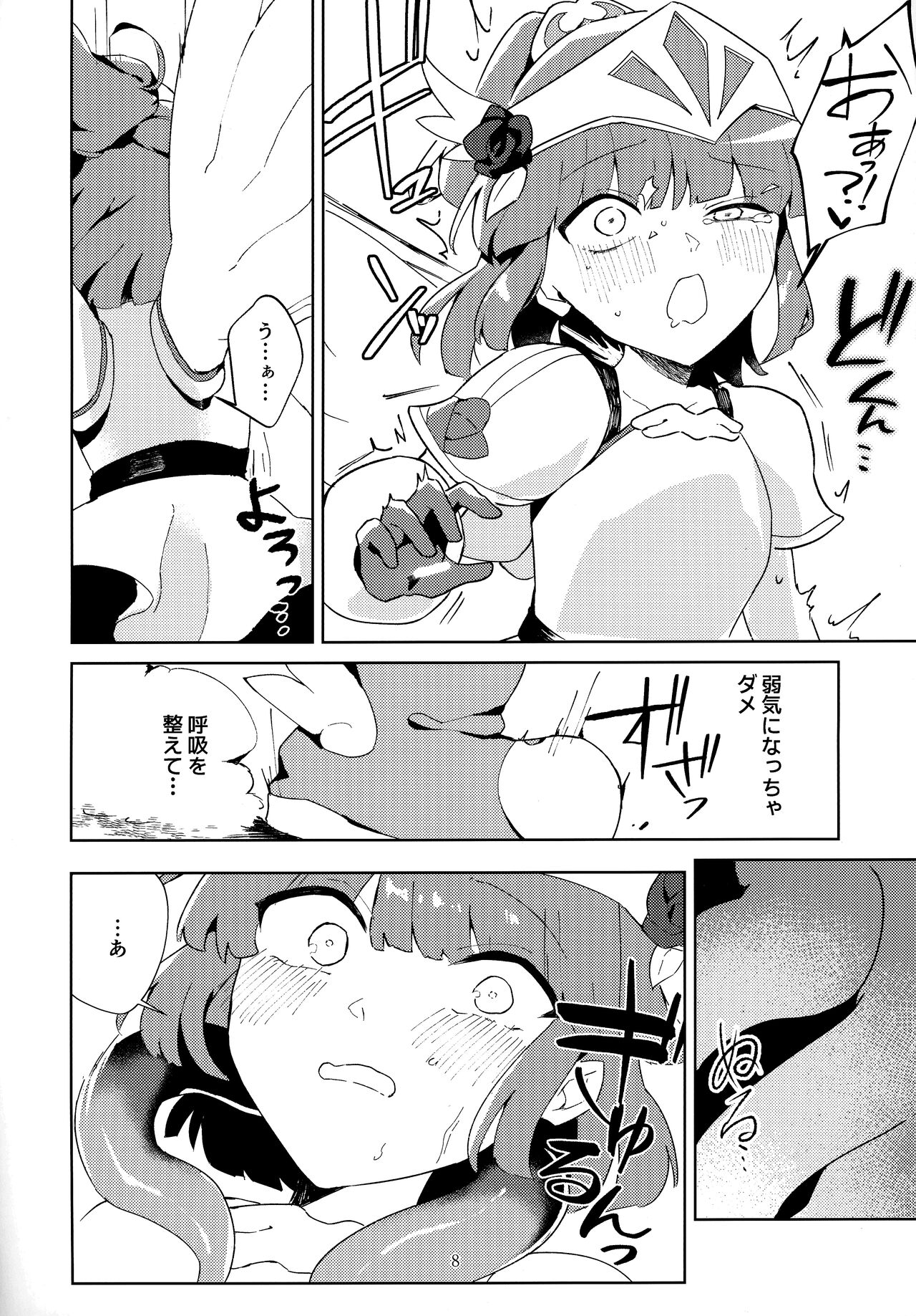 Sen Otome wa Hikari ni Ochiru page 7 full