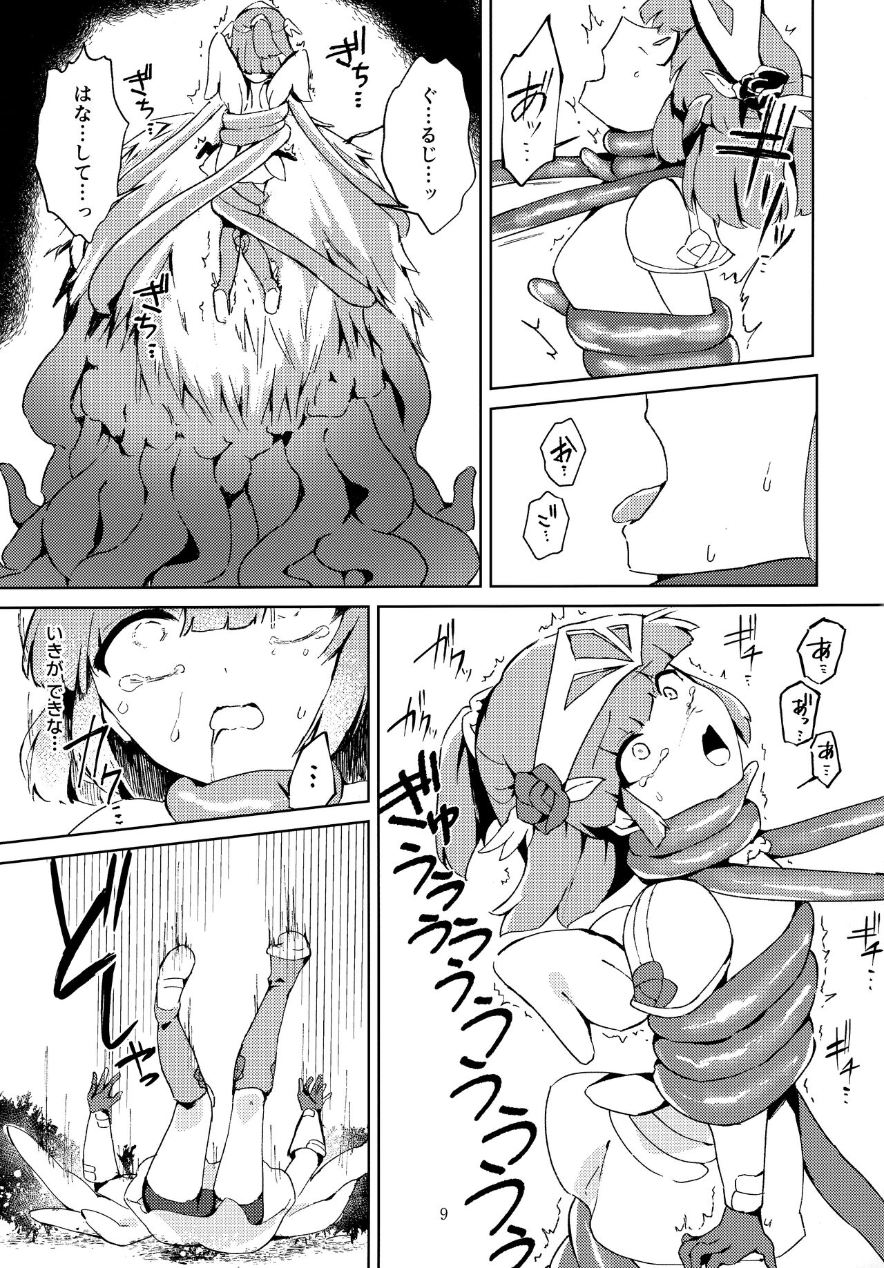 Sen Otome wa Hikari ni Ochiru page 8 full