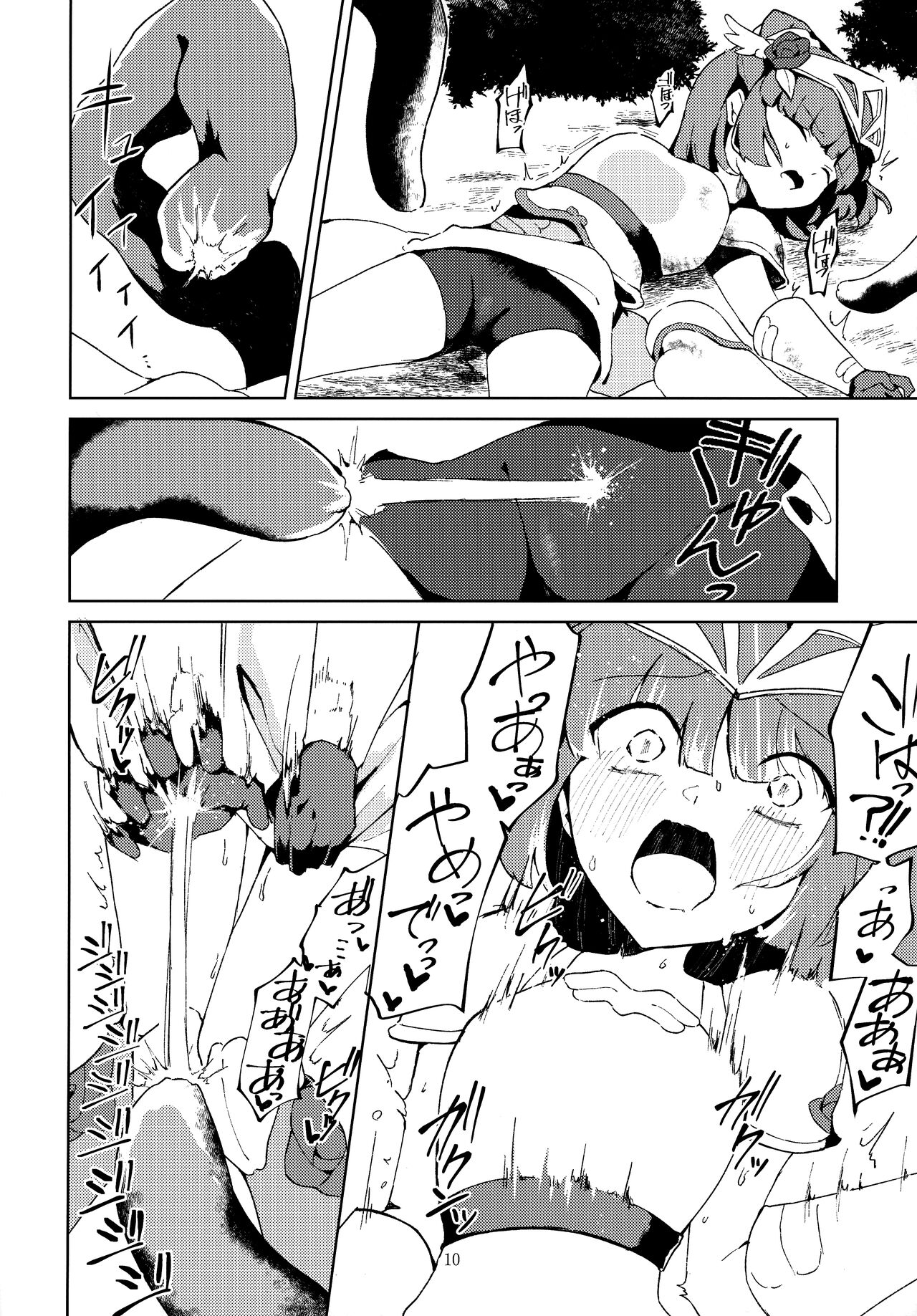 Sen Otome wa Hikari ni Ochiru page 9 full