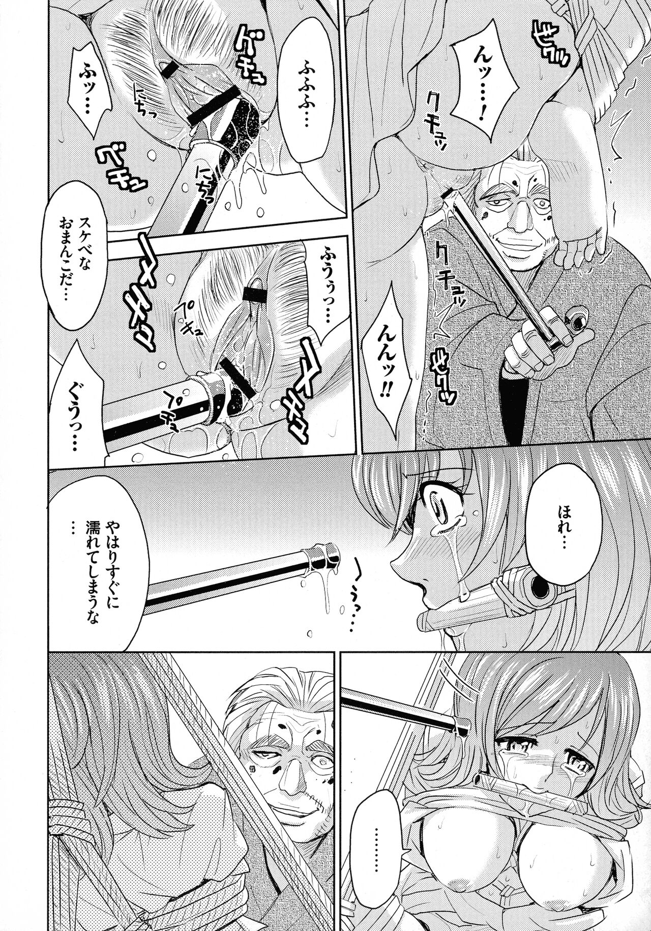 Hitozuma Chigoku page 8 full