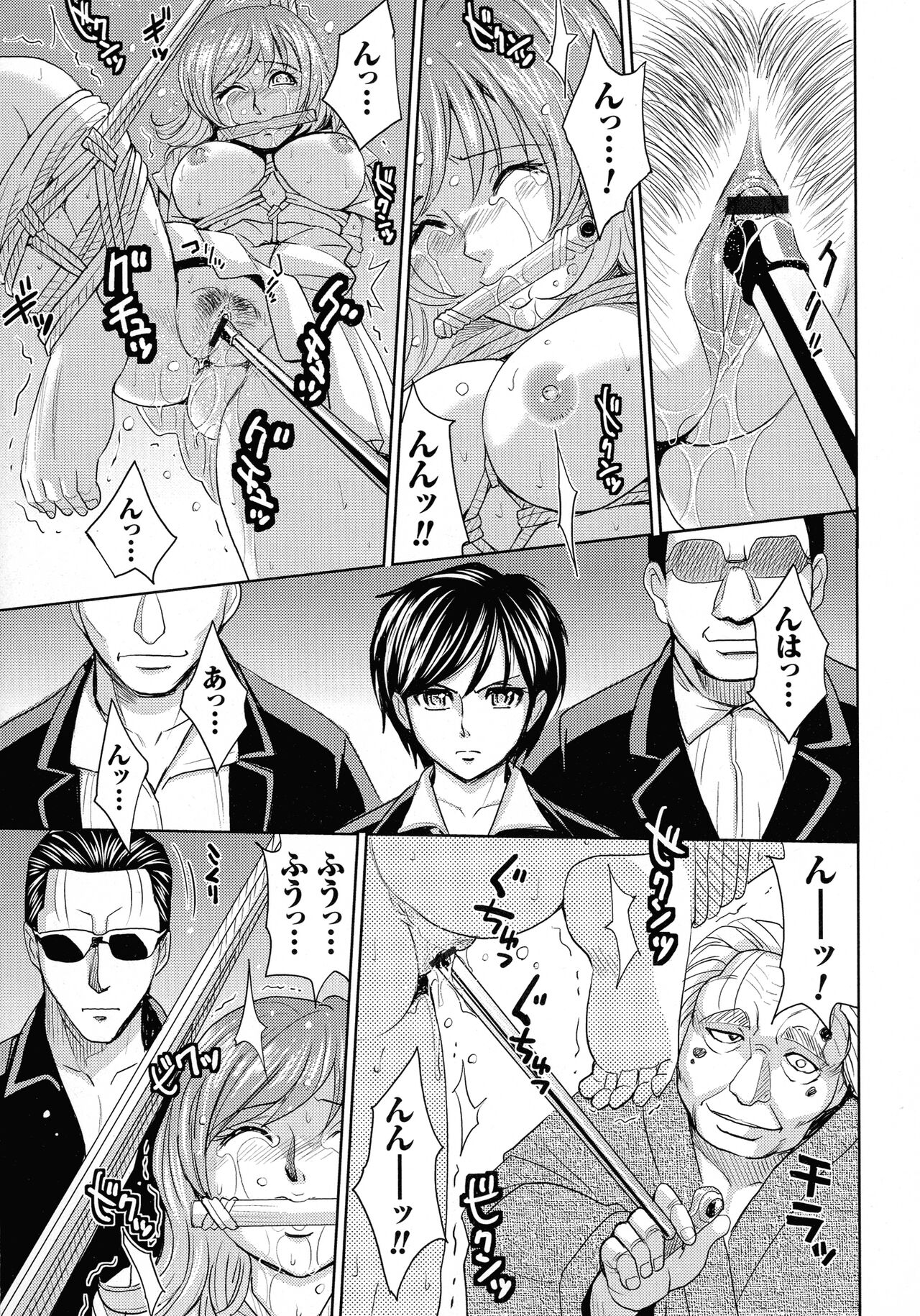 Hitozuma Chigoku page 9 full