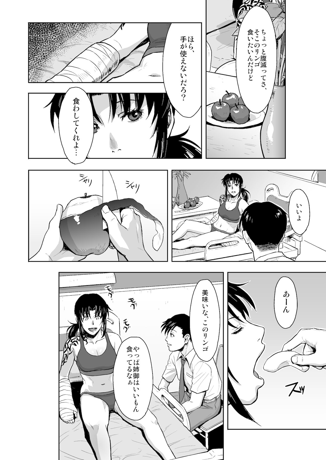 Honeoridoku - I can't use my hands page 3 full