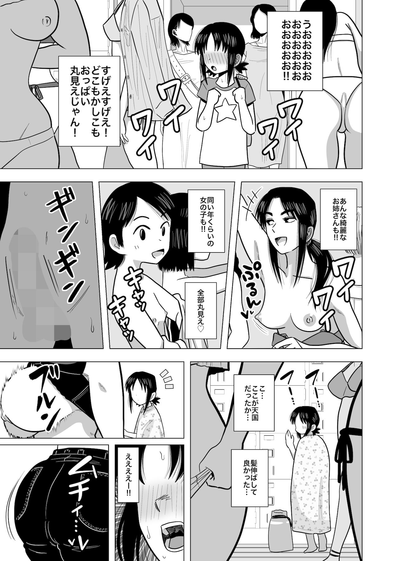 Joshi no Furi Shite Joshi Koui-shitsu ni Haittara Kyonyuu no Obasan ni Barete Muchakucha ni Sareta page 5 full