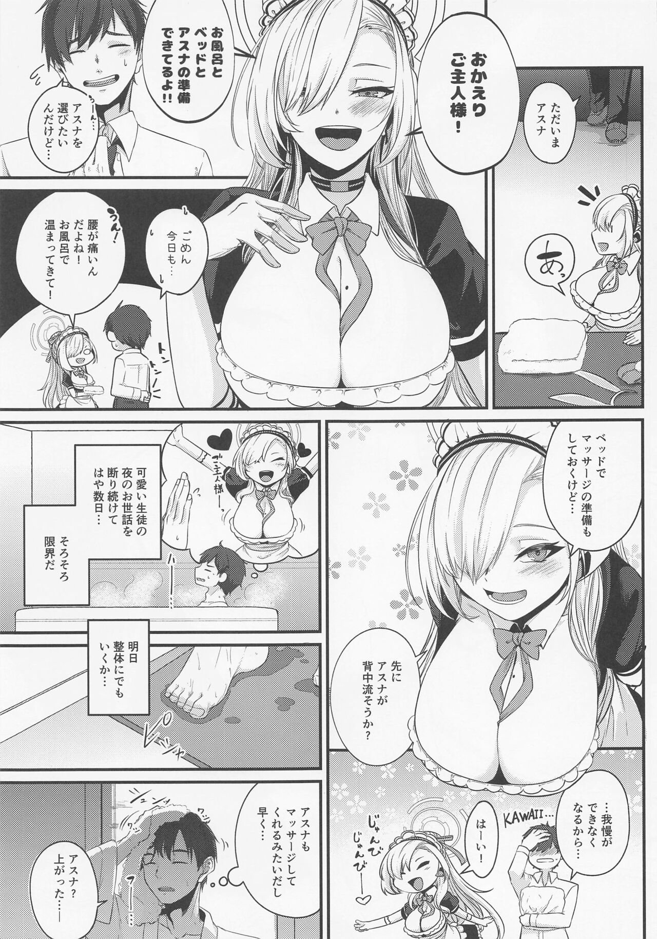 Asuna Bunny wa Hatsujouchuu ~Have Fun With Asuna Bunny!!~ page 2 full