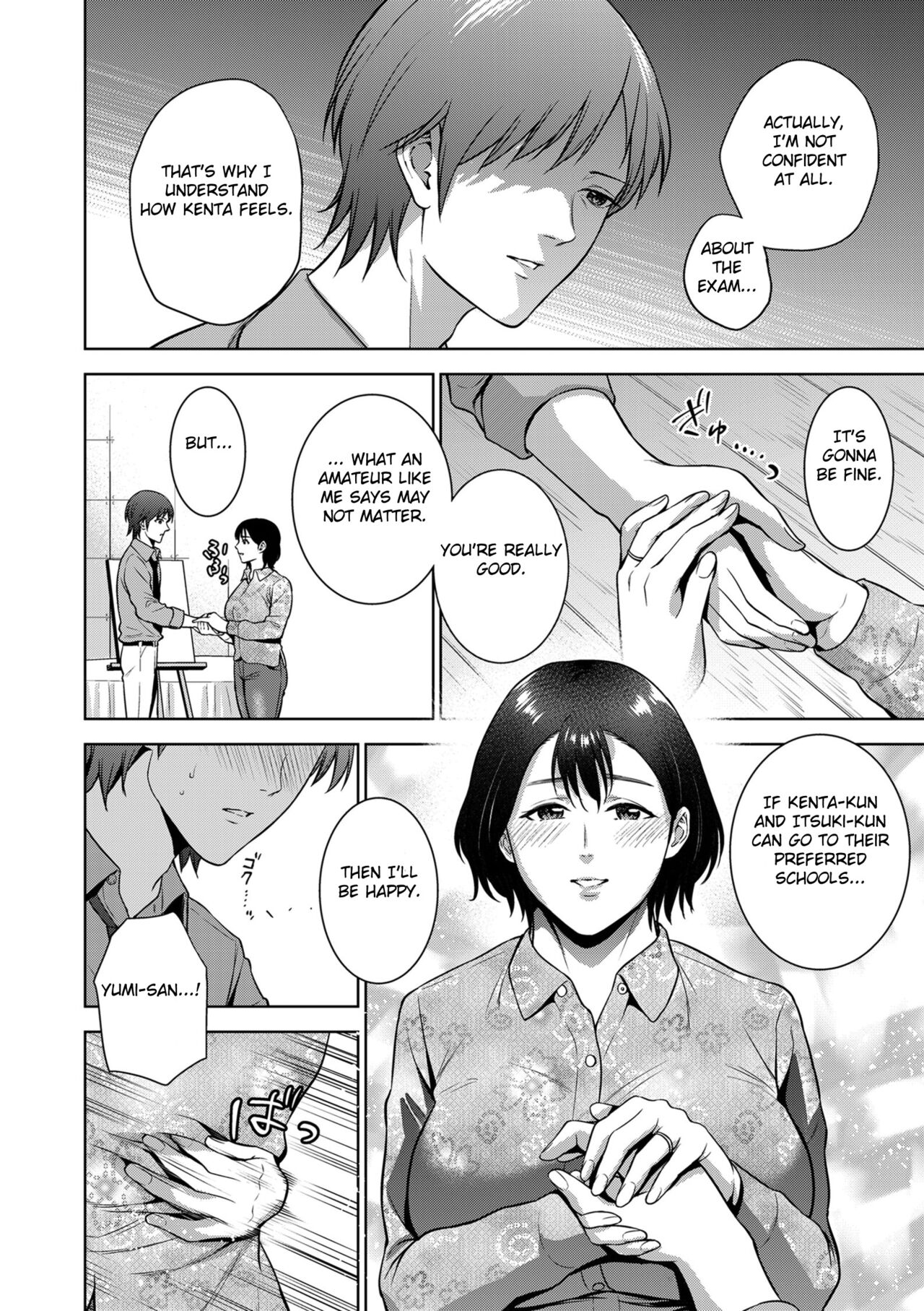 Incestism Ch. 2 page 4 full