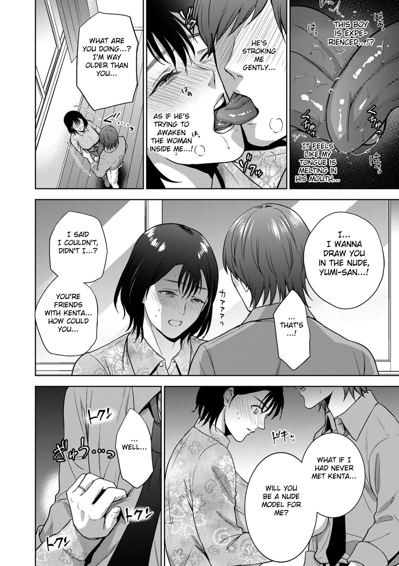 Incestism Ch. 2 page 6 full