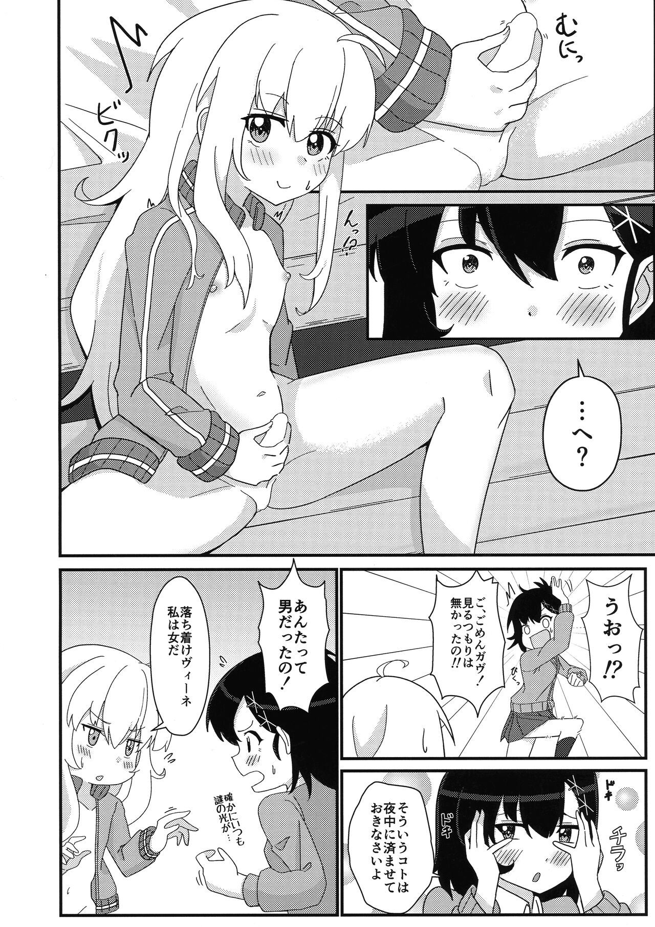Tenshi no Tame nara Akuma wa Midareru page 3 full