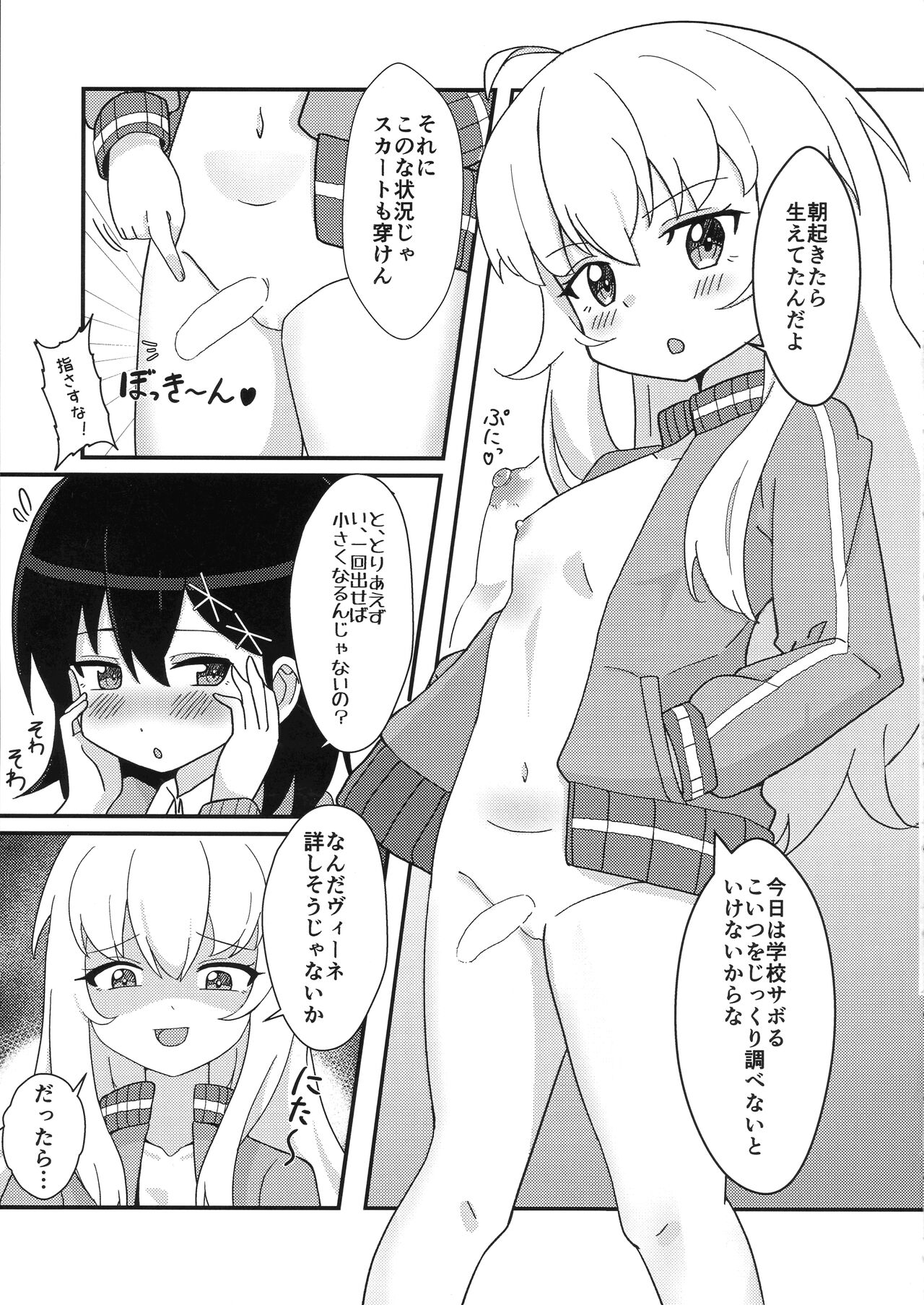 Tenshi no Tame nara Akuma wa Midareru page 4 full
