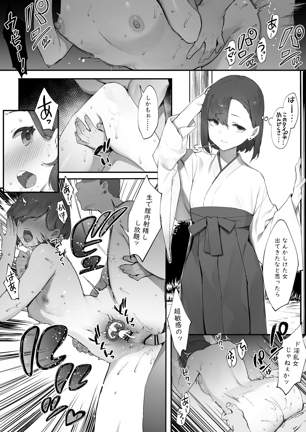 2-nin no Oshigoto page 2 full