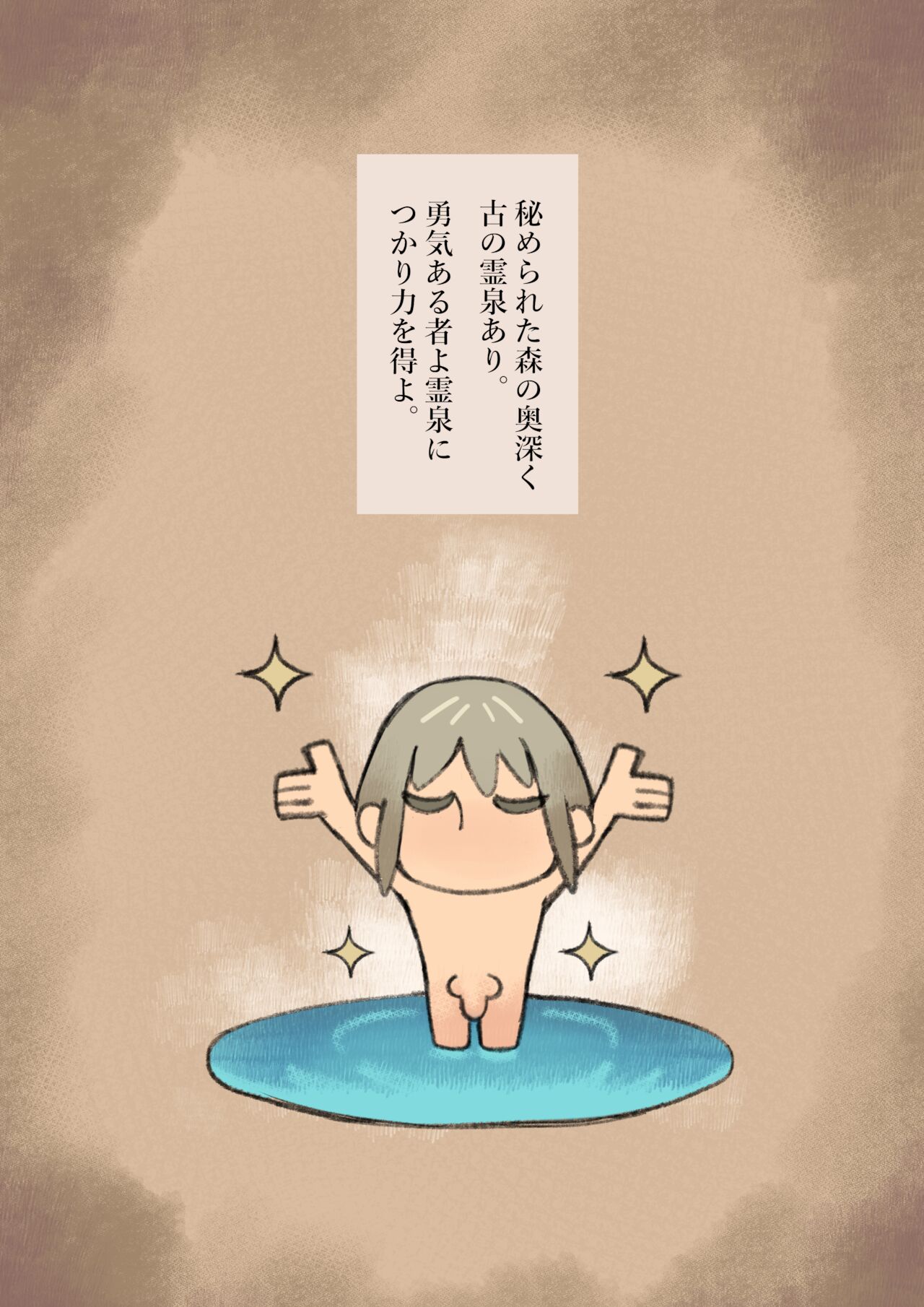 Oide yo Muchi Muchi Onee-san Elf no Mori page 2 full