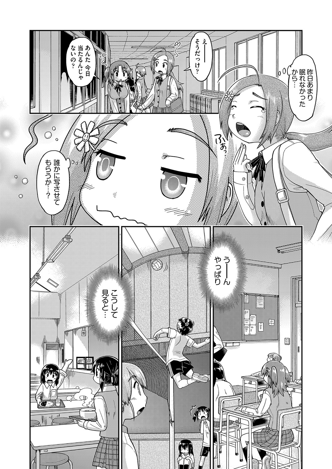 100-nichigo ni Suterareru Papakatsu JC page 9 full