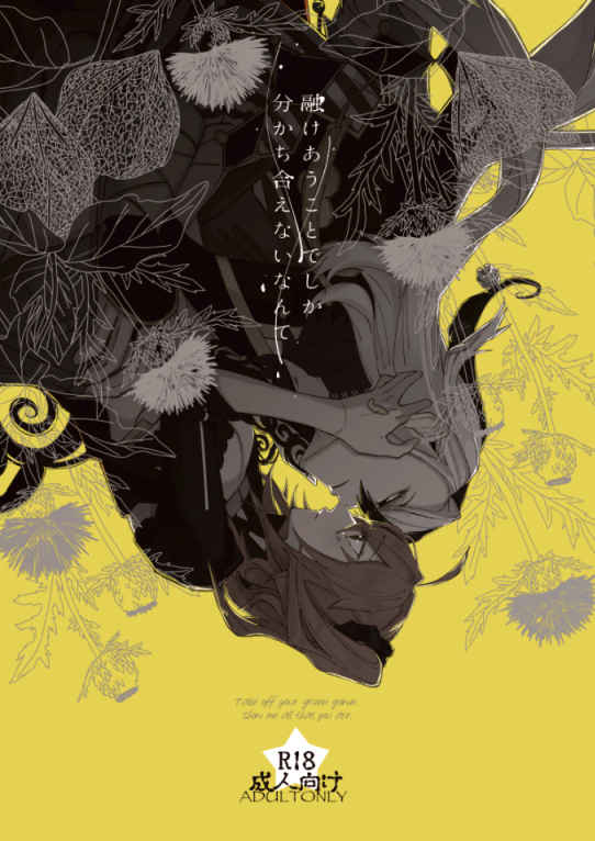 Toke au kotode shika wakachi aenai nantesample page 1 full