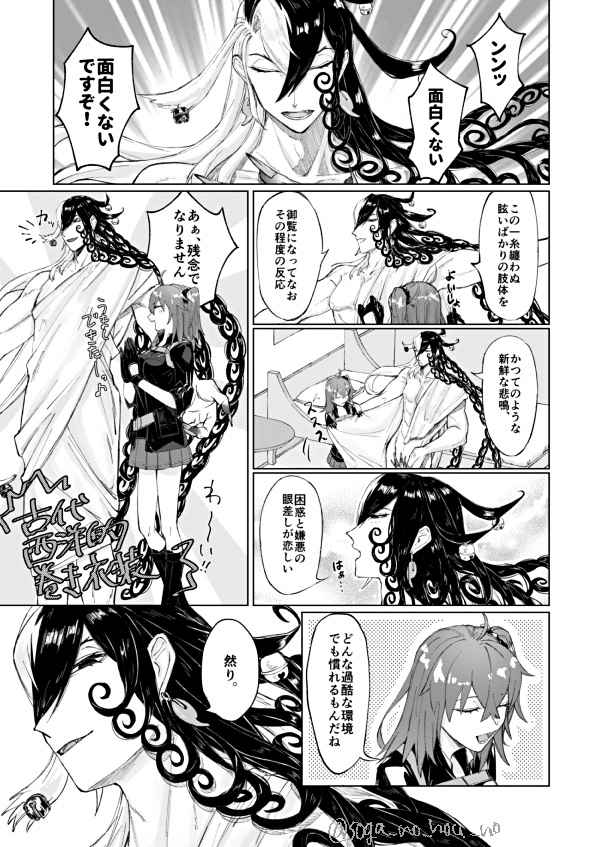 Toke au kotode shika wakachi aenai nantesample page 3 full