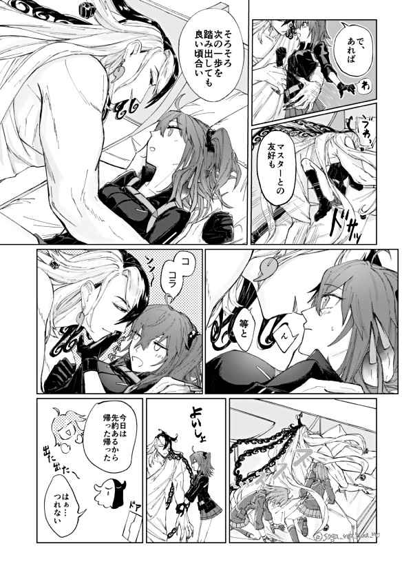 Toke au kotode shika wakachi aenai nantesample page 4 full