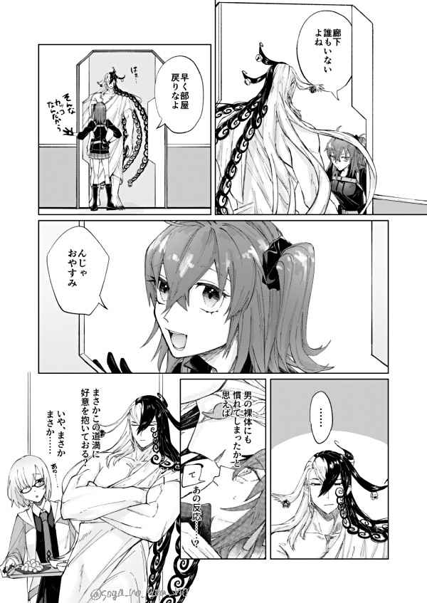 Toke au kotode shika wakachi aenai nantesample page 5 full