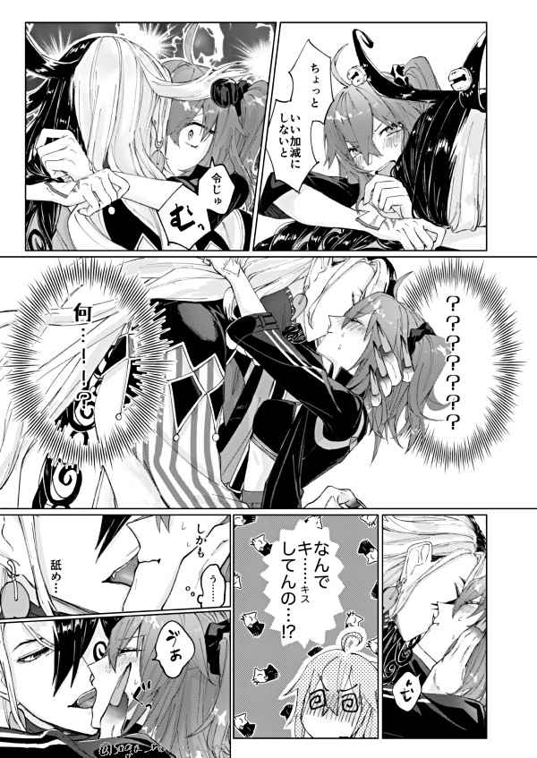 Toke au kotode shika wakachi aenai nantesample page 6 full