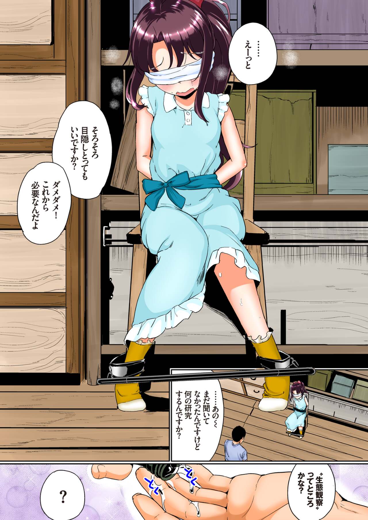 Natsuyasumi no Jiyuu Kenkyuu Soushuuhen page 5 full