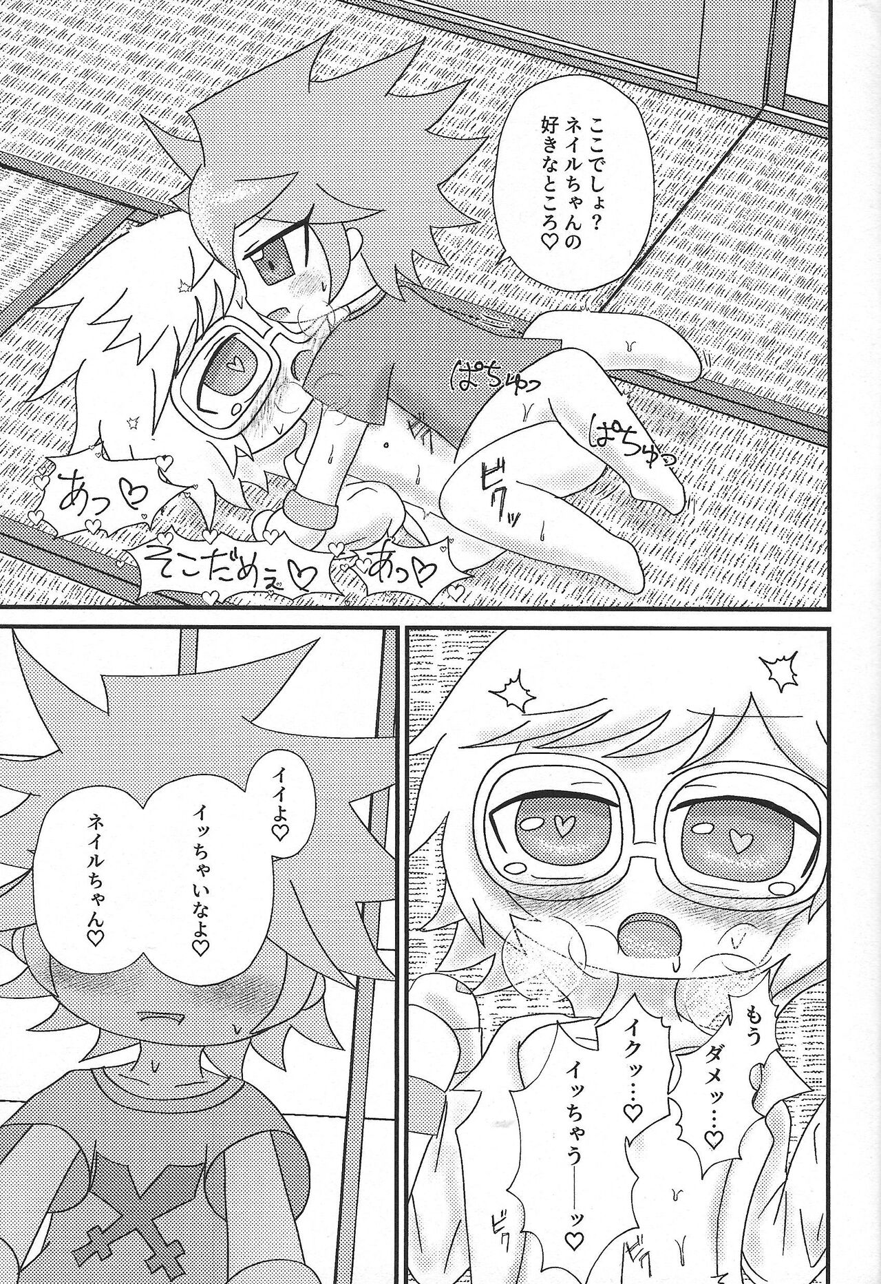 Itadakimasu. page 10 full