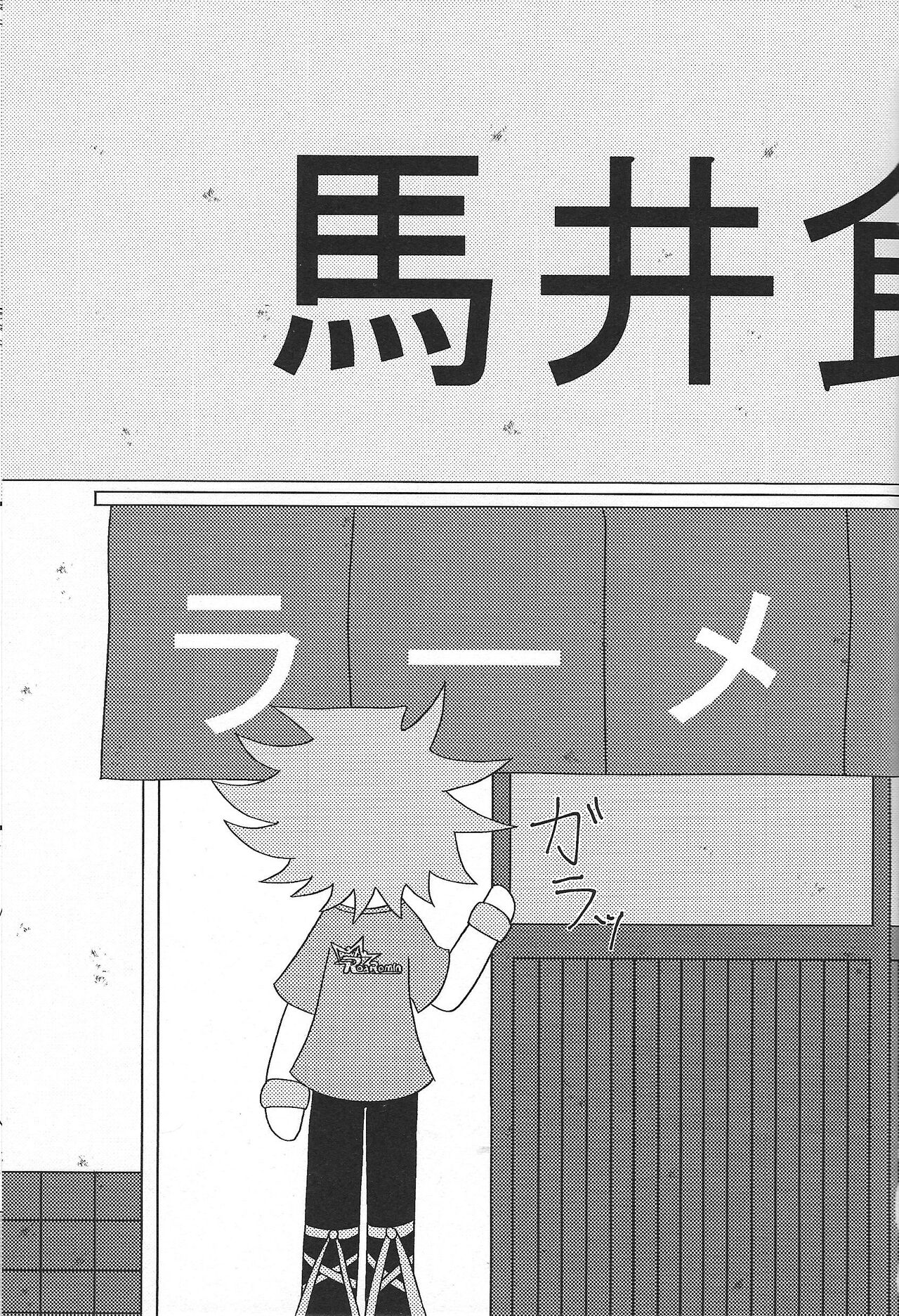 Itadakimasu. page 2 full