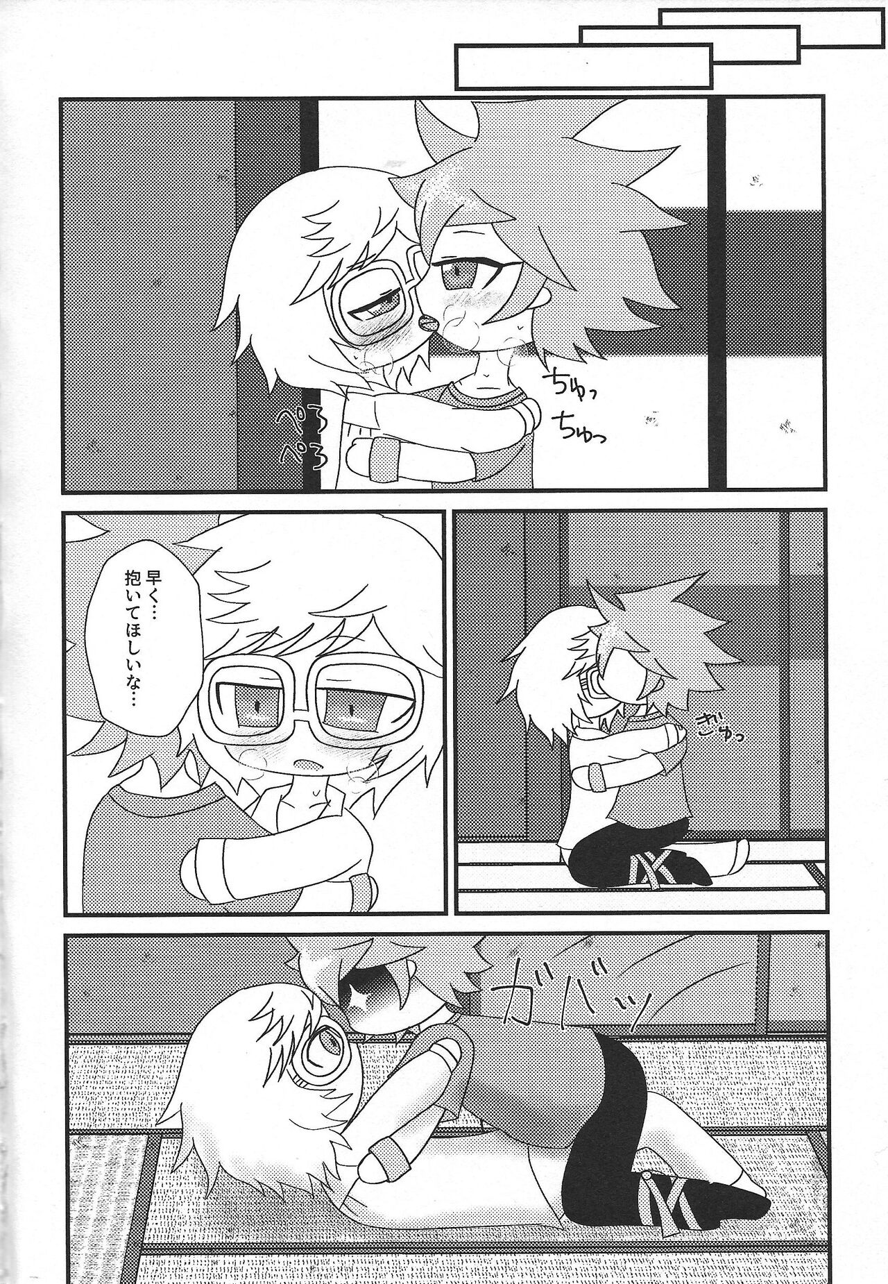 Itadakimasu. page 5 full
