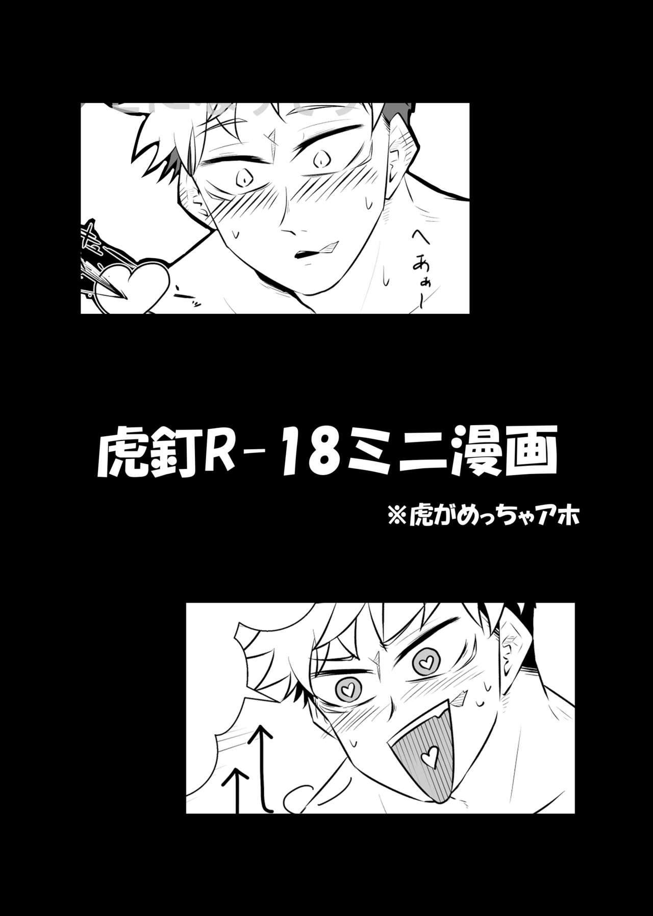 Enshinryoku page 1 full