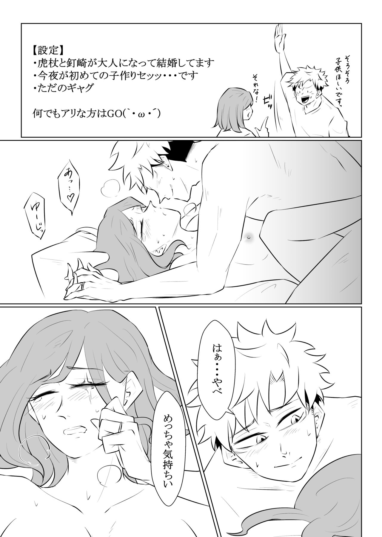 Enshinryoku page 2 full