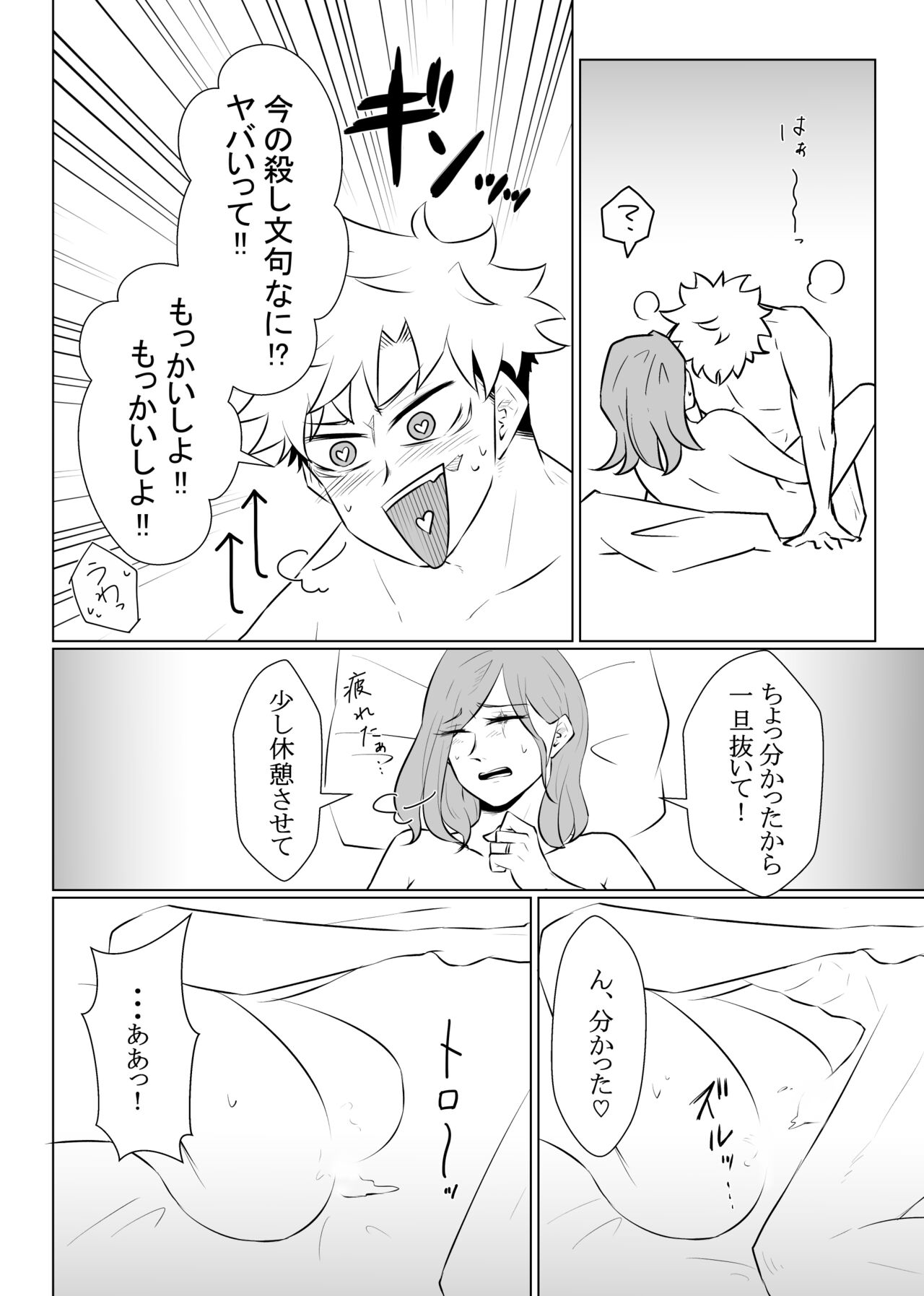 Enshinryoku page 5 full