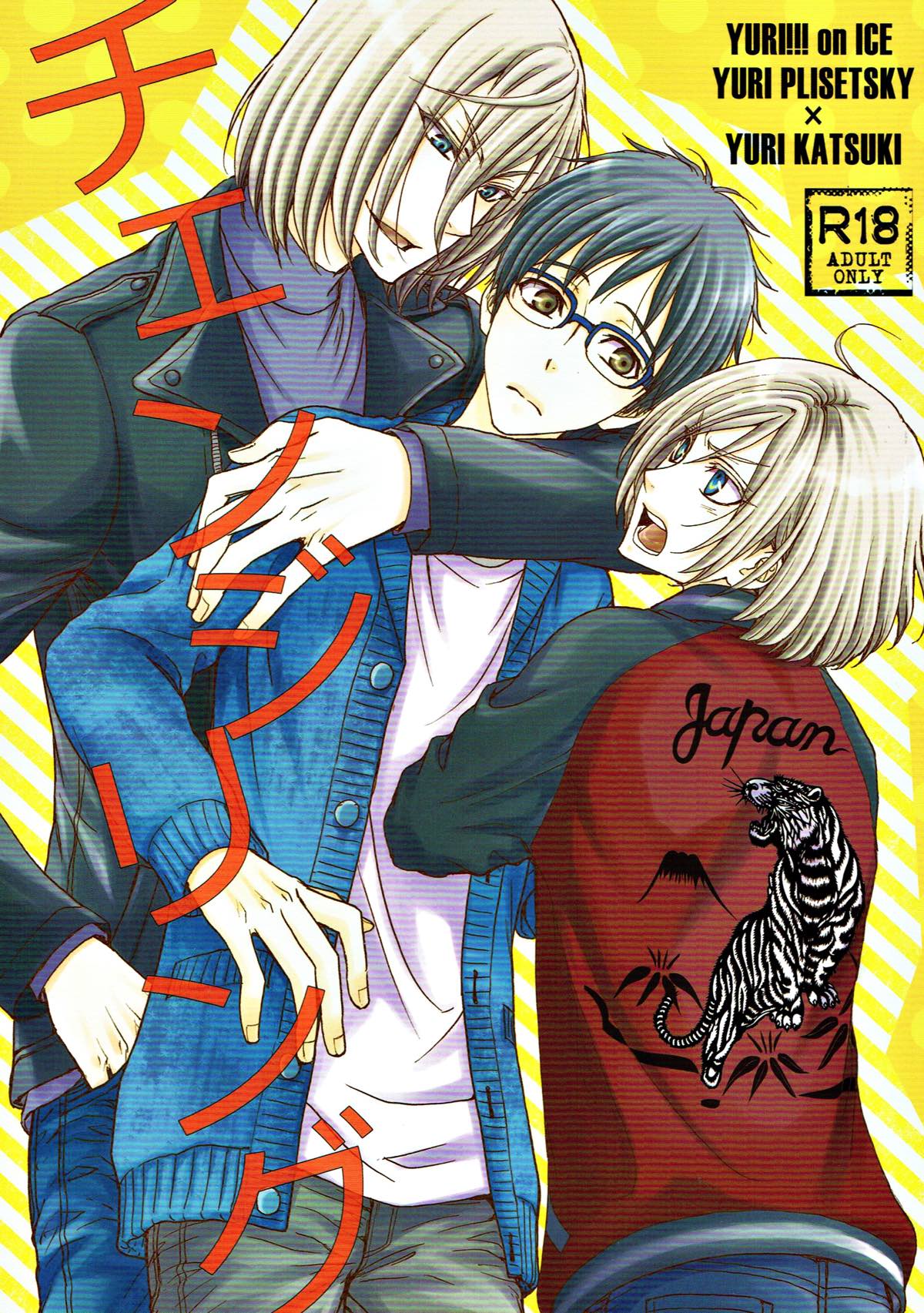 Changeling page 1 full