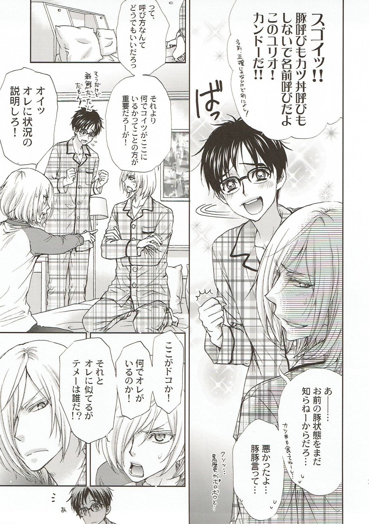 Changeling page 10 full