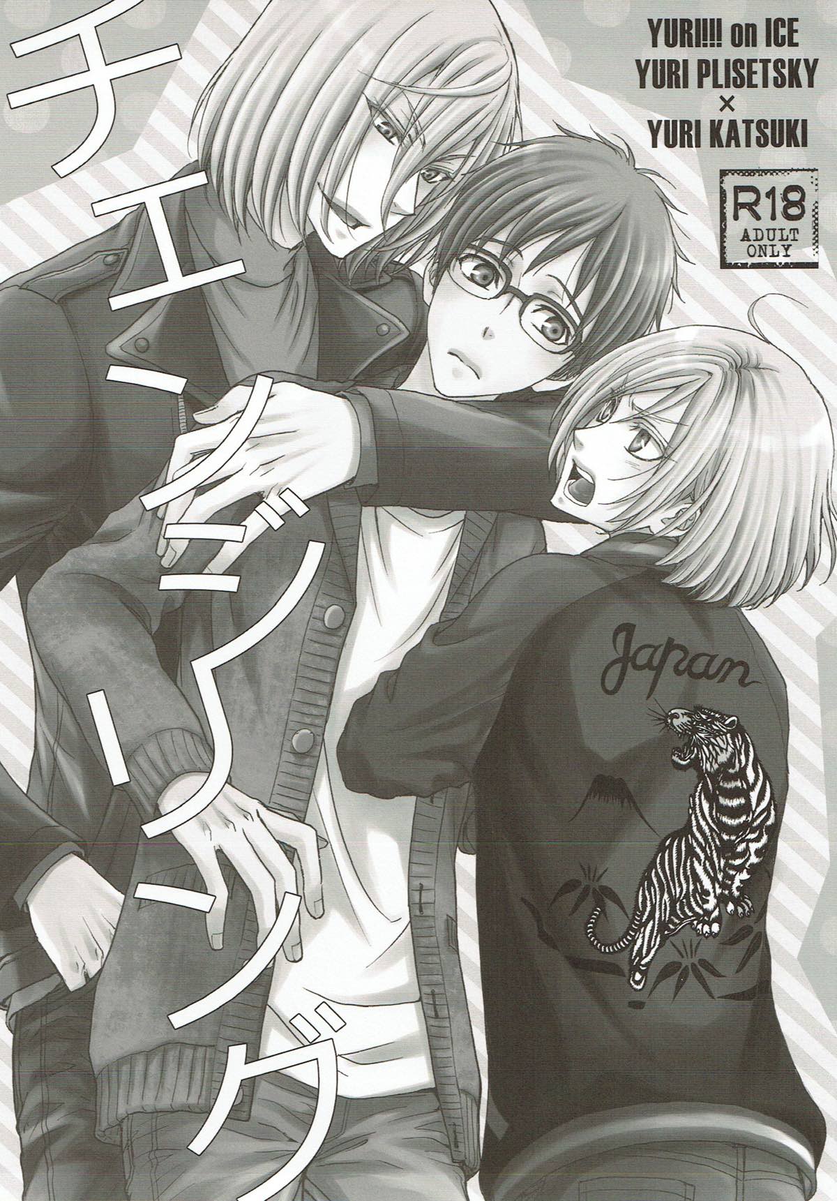 Changeling page 2 full