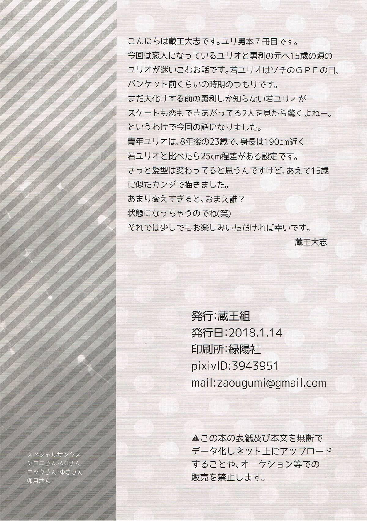 Changeling page 3 full