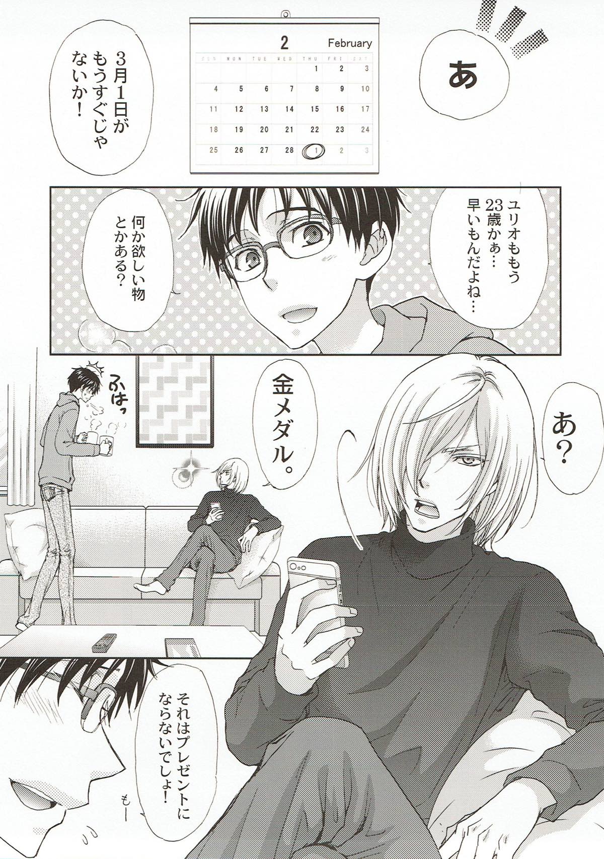 Changeling page 4 full