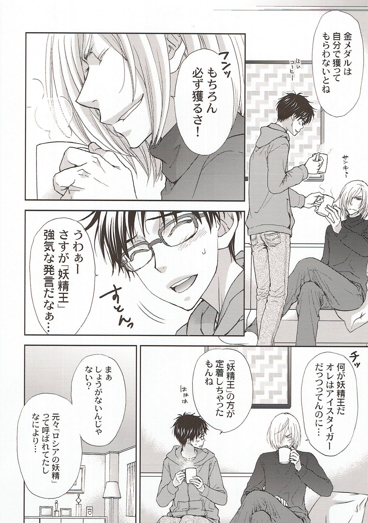 Changeling page 5 full