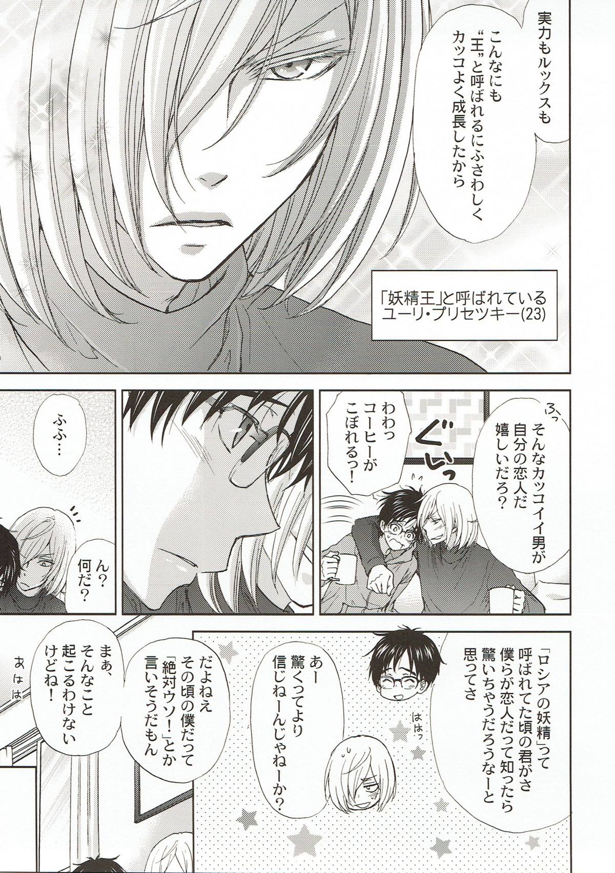 Changeling page 6 full