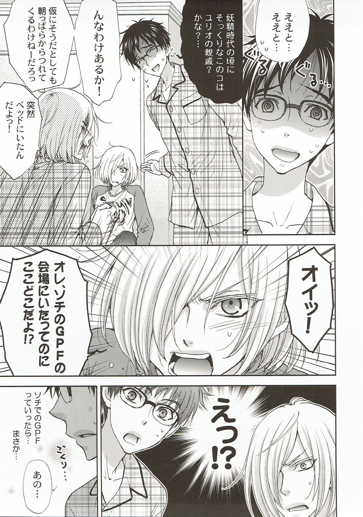 Changeling page 8 full