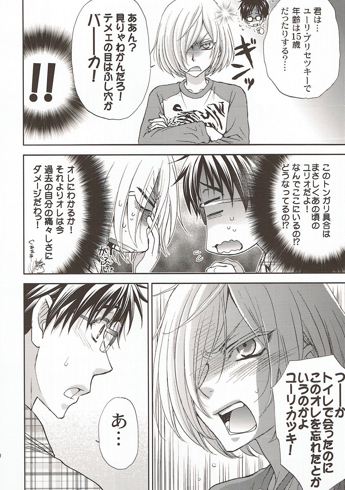 Changeling page 9 full