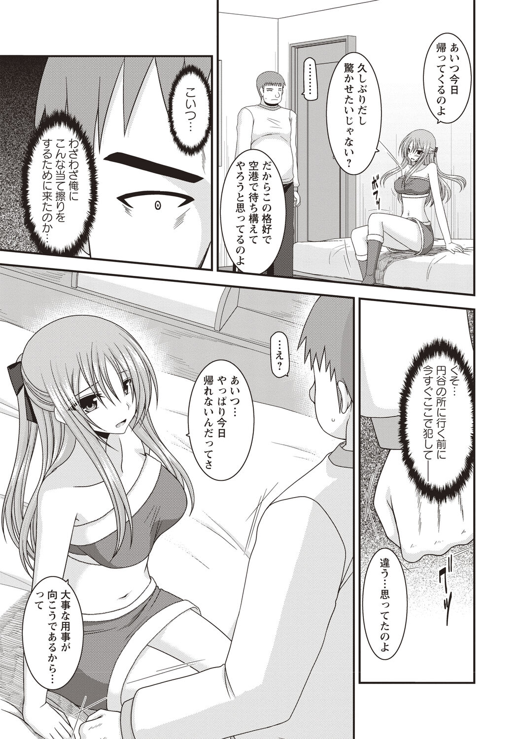 Roshutsu Shoujo Yuugi Kan ~Akira Etsuraku Ochi Hen~ page 6 full