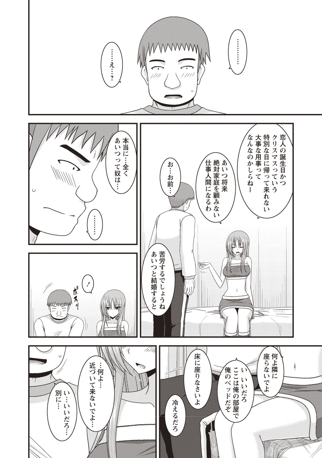 Roshutsu Shoujo Yuugi Kan ~Akira Etsuraku Ochi Hen~ page 7 full