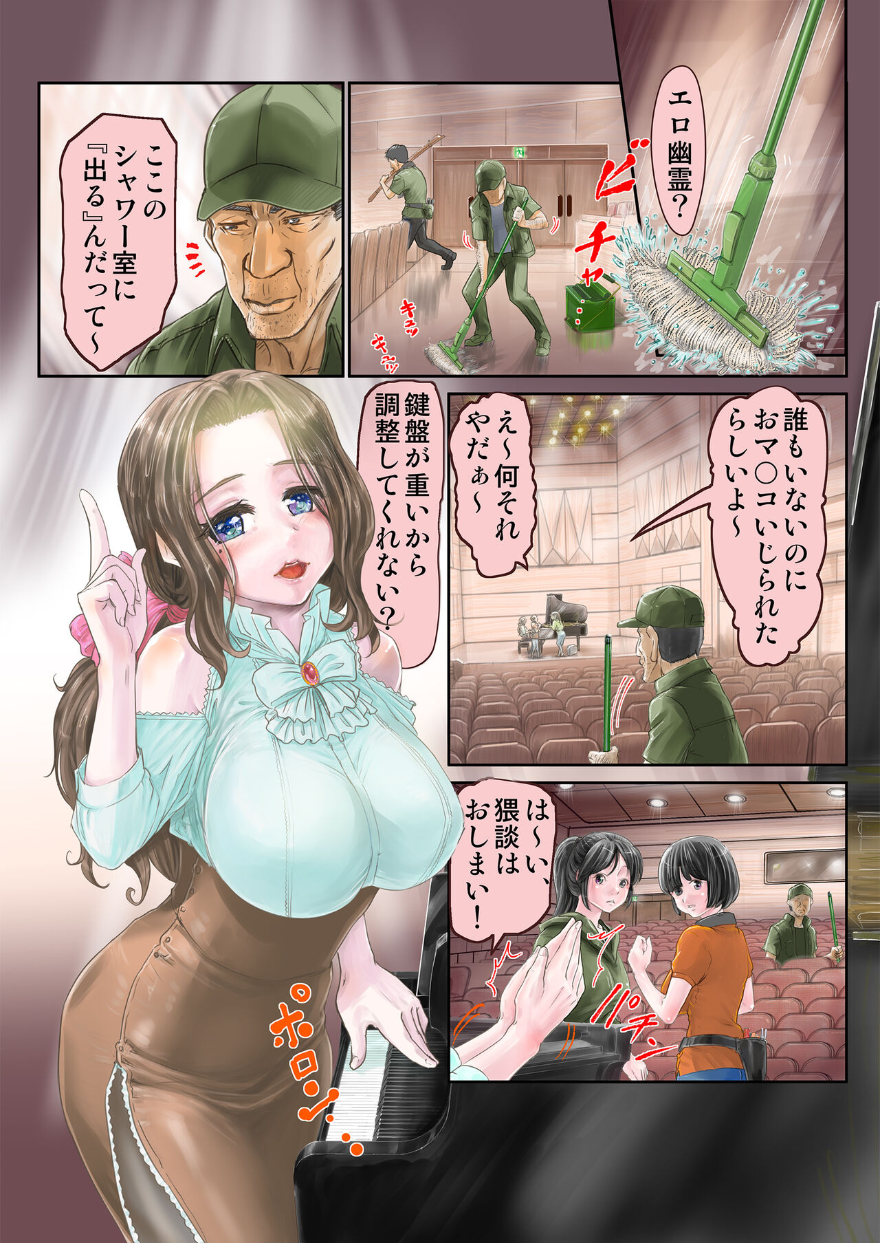 初心で麗しく、可憐な美人ピアニストを時間停止してコンサート中に犯したら、大観衆の前でぶっ飛んだだけでなく、超淫乱になっちゃいました… page 2 full