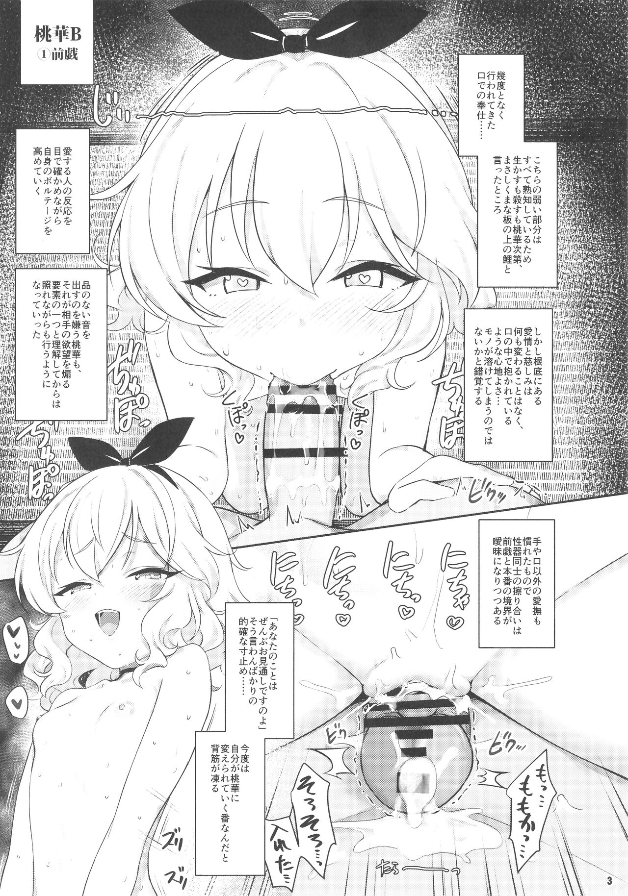 Momoka Yoitsuma Contrast page 3 full