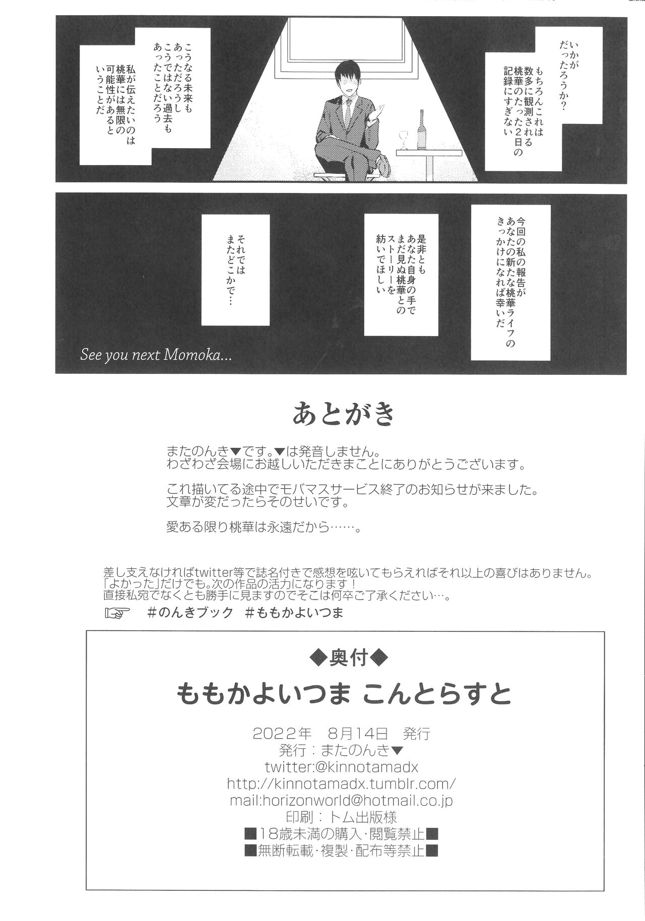 Momoka Yoitsuma Contrast page 8 full