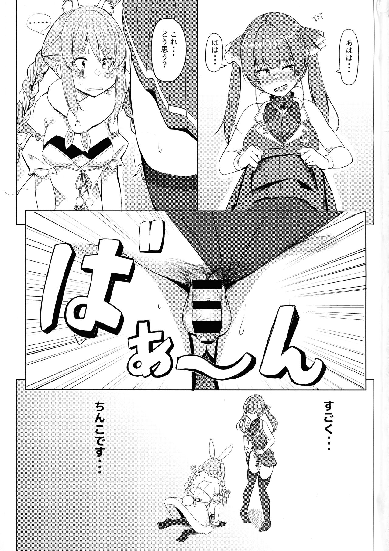 Renketsu Sisters page 3 full