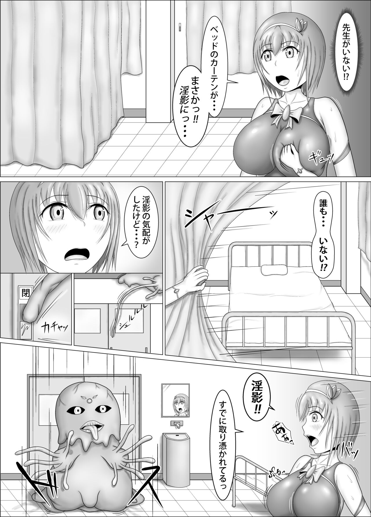 水着で魔法少女2 page 3 full