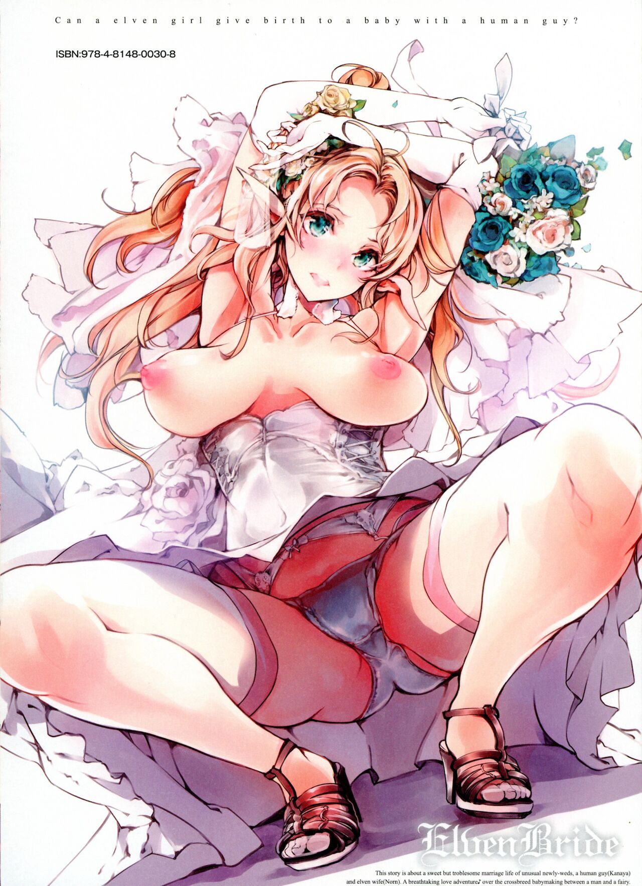 Elf no Yomeiri page 2 full