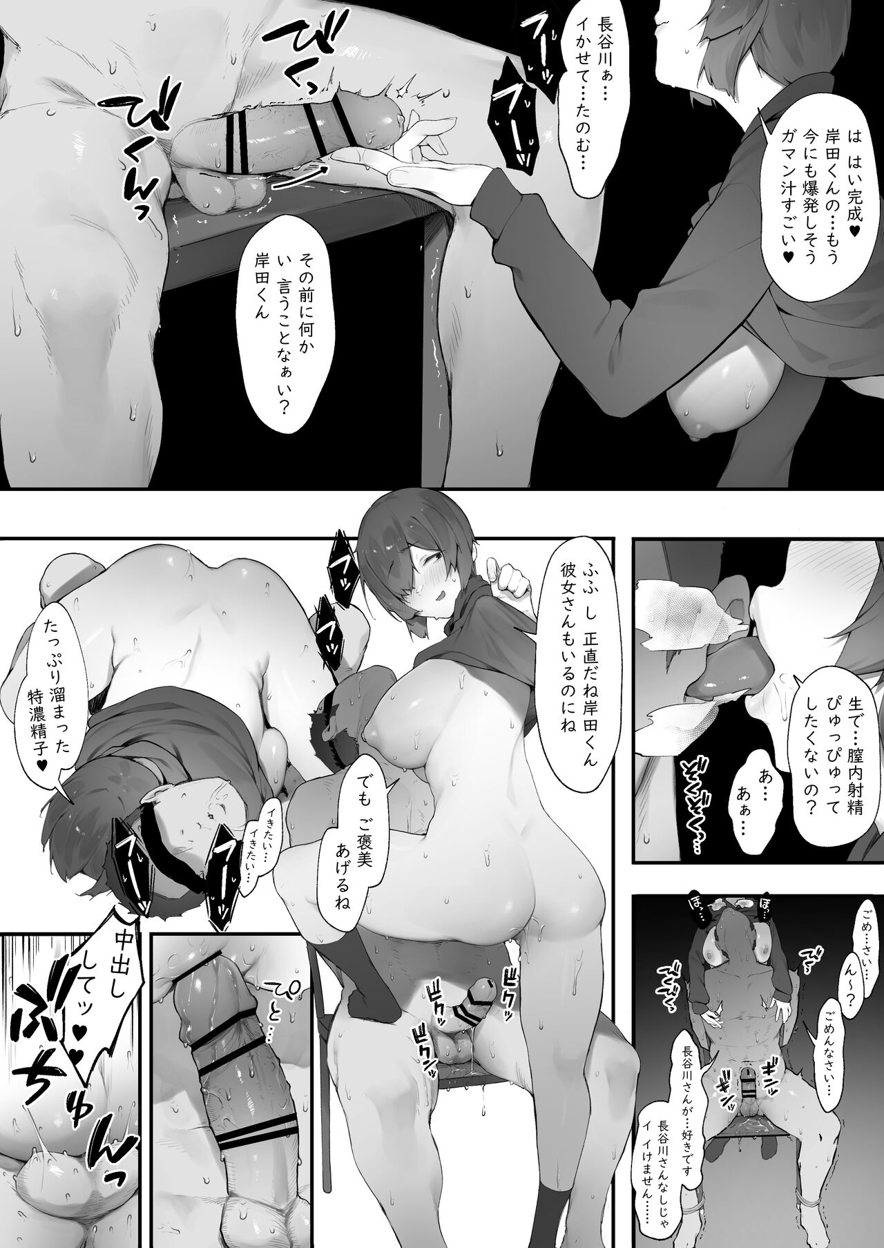 InCha no Atashi ni Haru ga Kita Zoku page 6 full